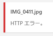 HTTPエラーの画像