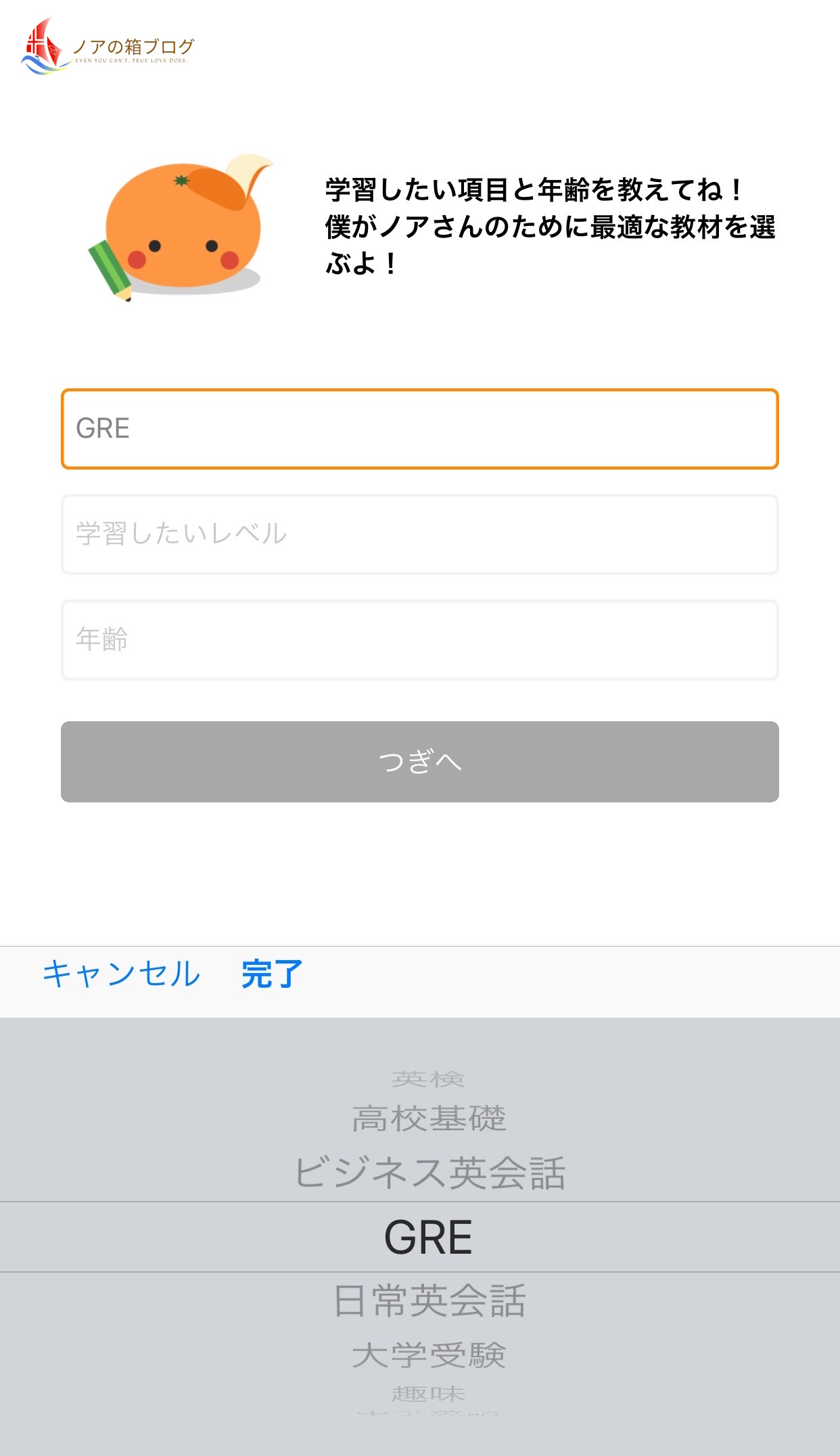 無料 単語帳アプリ Mikan がおすすめ過ぎる5つの理由 ノアの箱ブログ